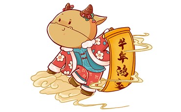 【定襄億欣源法蘭祝您新春快樂闔家幸?！? /></a>
	          </div>
		        <div   id=